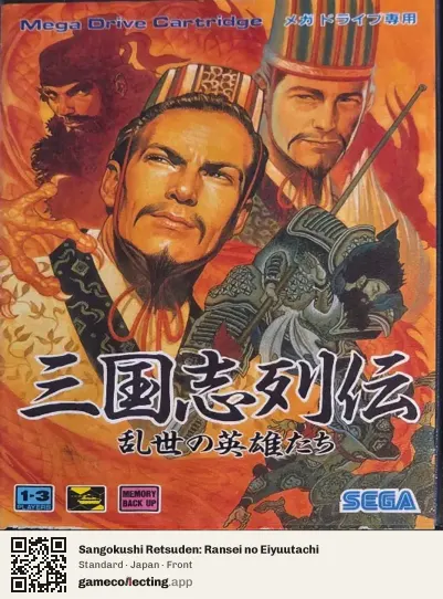 Sangokushi Retsuden: Ransei no Eiyuutachi Sega Mega Drive / Genesis, Japan box front