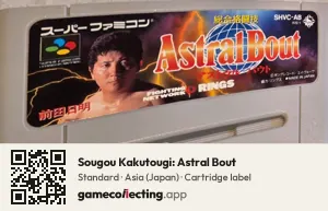 Sougou Kakutougi: Astral Bout Super Nintendo Entertainment System, Asia cartridge label