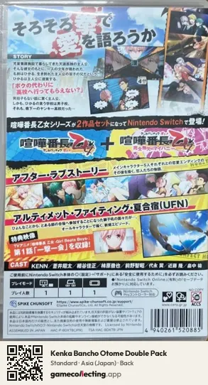 Kenka Bancho Otome Double Pack Nintendo Switch, Asia box back