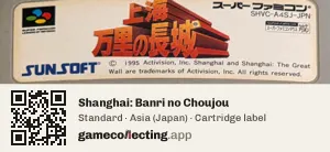 Shanghai: Banri no Choujou Super Nintendo Entertainment System, Asia cartridge label