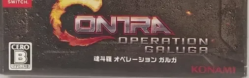 Contra: Operation Galuga, the CERO letter on its front