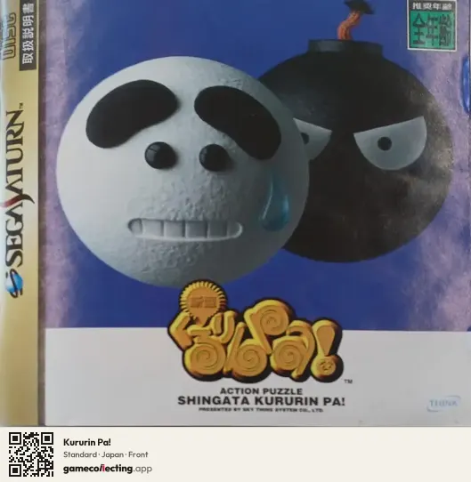 Kururin Pa! Sega Saturn, Japan box front