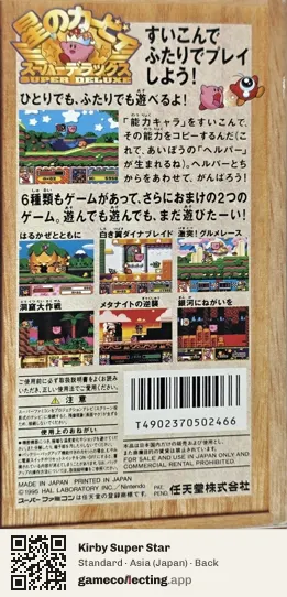 Kirby Super Star Super Nintendo Entertainment System, Asia box back