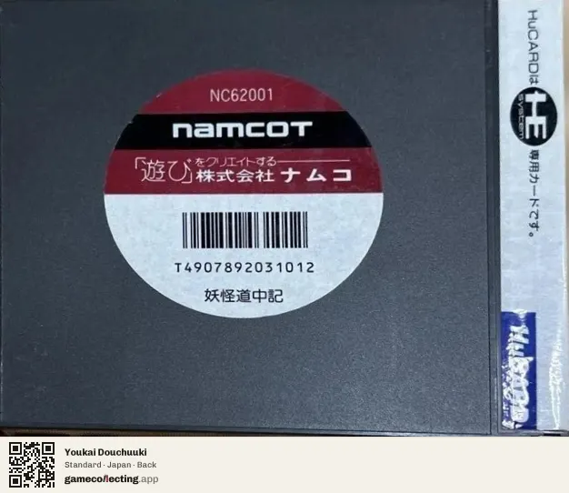 Youkai Douchuuki TurboGrafx-16, Japan box back