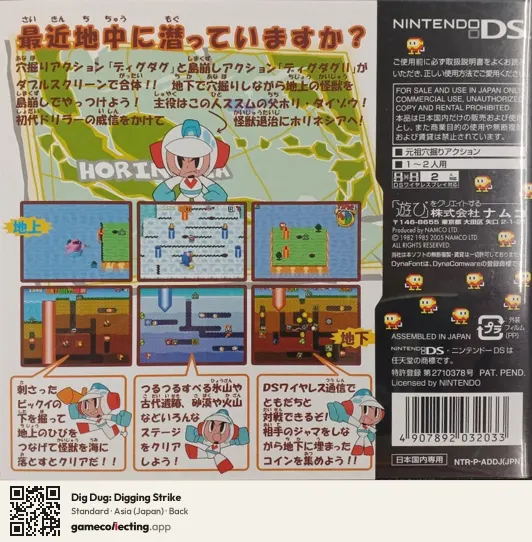Dig Dug: Digging Strike Nintendo DS, Asia box back