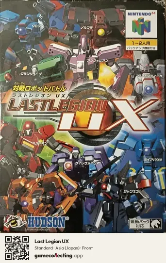 Last Legion UX Nintendo 64, Asia box front