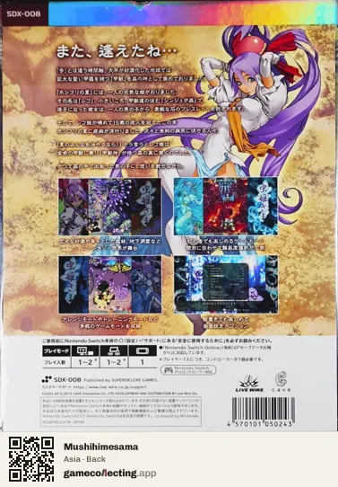 Mushihimesama Nintendo Switch, Asia box back