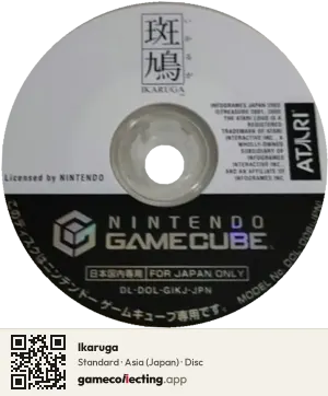 Ikaruga Nintendo GameCube, Asia disc