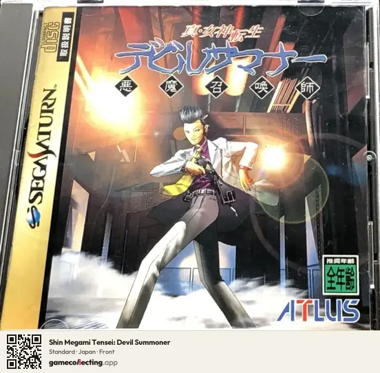 Shin Megami Tensei: Devil Summoner Sega Saturn, Japan box front