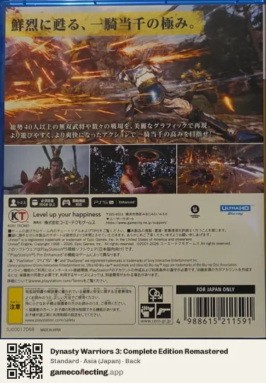 Dynasty Warriors 3: Complete Edition Remastered PlayStation 5, Japan box back