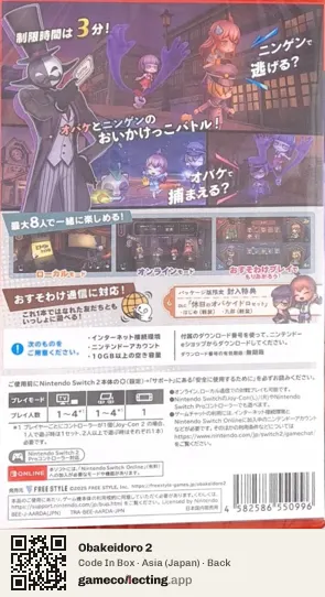 Obakeidoro 2 Nintendo Switch 2, Asia box back