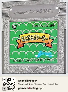 Animal Breeder Game Boy, Asia cartridge label