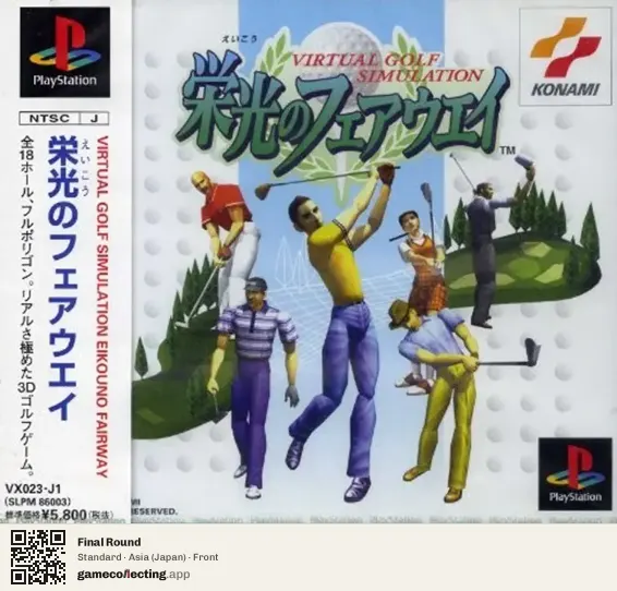Final Round PlayStation, Asia box front