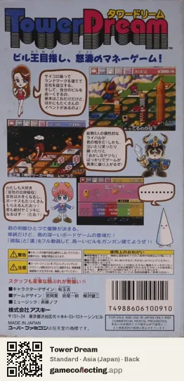 Tower Dream Super Nintendo Entertainment System, Asia box back