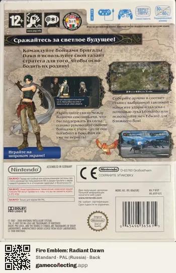 Fire Emblem: Radiant Dawn Nintendo Wii, Russia box back