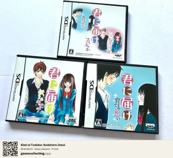 Kimi ni Todoke: Sodateru Omoi Nintendo DS, Asia box front