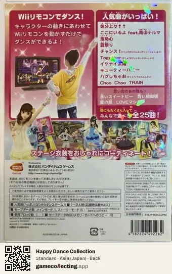 Happy Dance Collection Nintendo Wii, Asia box back