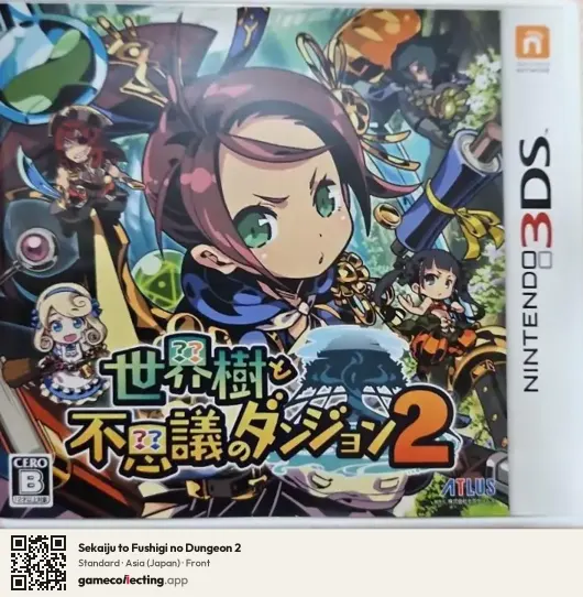 Sekaiju to Fushigi no Dungeon 2 Nintendo 3DS, Asia box front