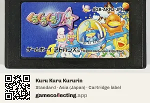 Kuru Kuru Kururin Game Boy Advance, Asia cartridge label