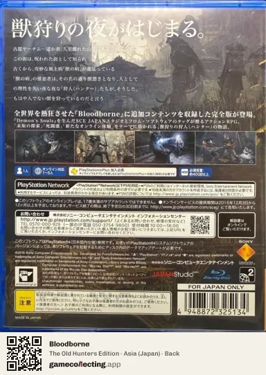 Bloodborne PlayStation 4, Asia box back