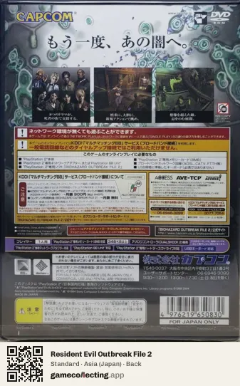 Resident Evil Outbreak File 2 PlayStation 2, Asia box back