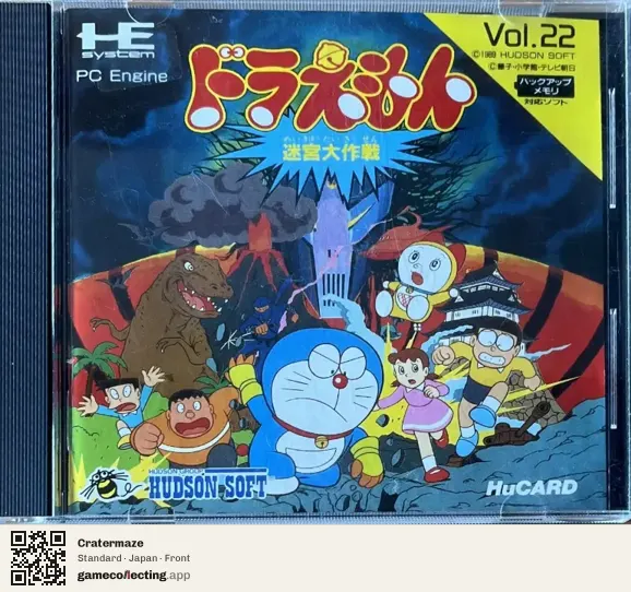 Cratermaze TurboGrafx-16, Japan box front