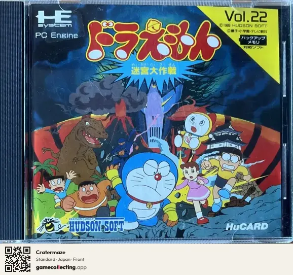 Cratermaze TurboGrafx-16, Japan box front