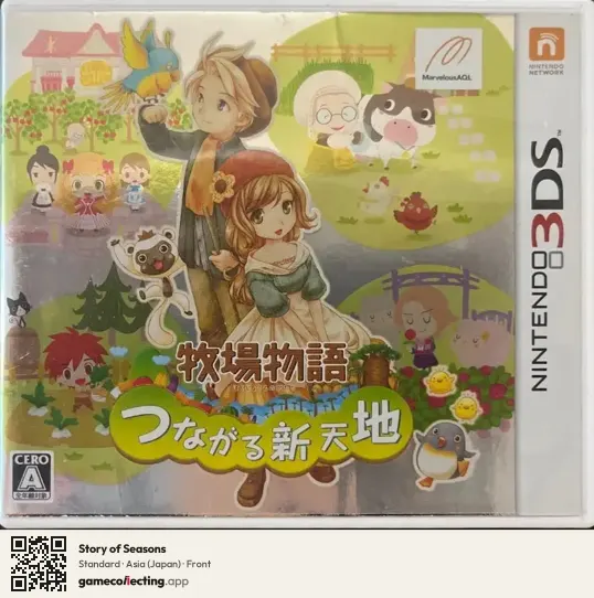 Story of Seasons Nintendo 3DS, Japan box front