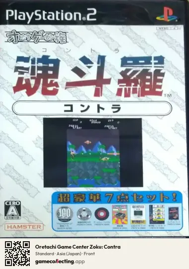 Oretachi Game Center Zoku: Contra PlayStation 2, Asia box front