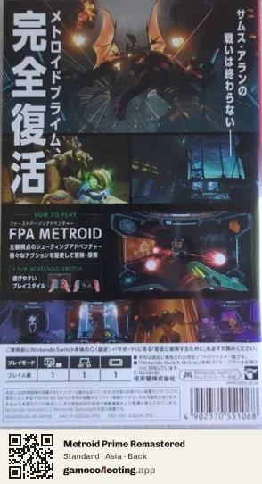 Metroid Prime Remastered Nintendo Switch, Asia box back