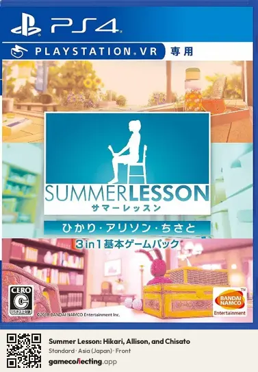 Summer Lesson: Hikari, Allison, and Chisato PlayStation 4, Asia box front