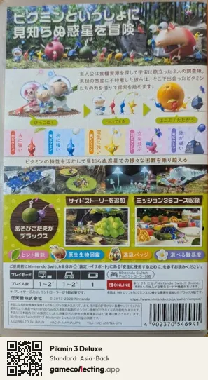 Pikmin 3 Deluxe Nintendo Switch, Asia box back