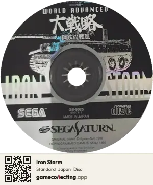 Iron Storm Sega Saturn, Japan disc