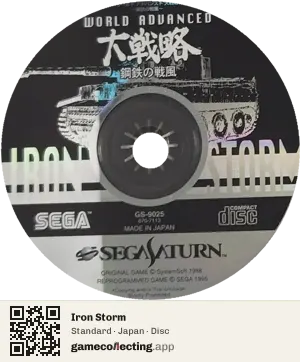 Iron Storm Sega Saturn, Japan disc