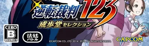 Phoenix Wright: Ace Attorney Trilogy, the CERO letter on its front