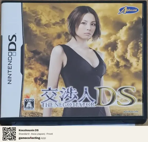 Koushounin DS Nintendo DS, Asia box front