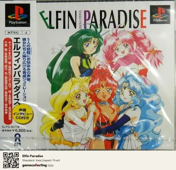 Elfin Paradise PlayStation, Asia box front