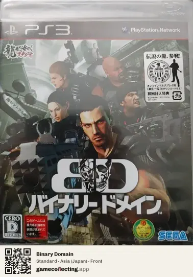 Binary Domain PlayStation 3, Asia box front