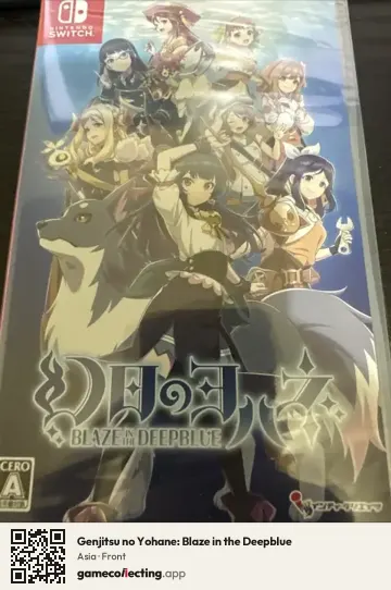 Genjitsu no Yohane: Blaze in the Deepblue Nintendo Switch, Asia box front