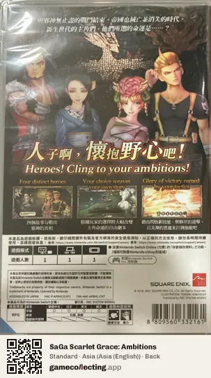 SaGa Scarlet Grace: Ambitions Nintendo Switch, Asia (English) box back