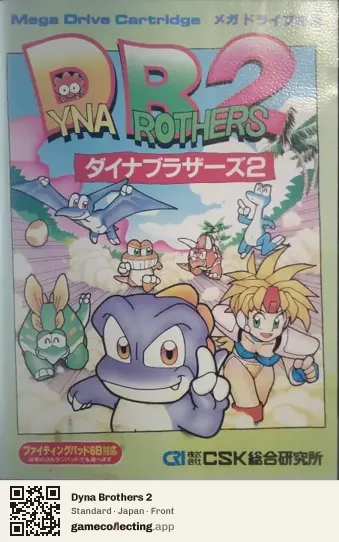 Dyna Brothers 2 Sega Mega Drive / Genesis, Japan box front