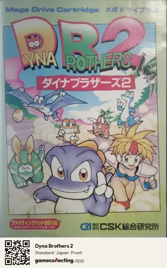 Dyna Brothers 2 Sega Mega Drive / Genesis, Japan box front