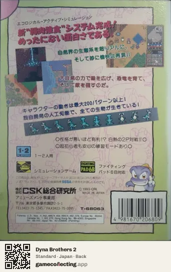 Dyna Brothers 2 Sega Mega Drive / Genesis, Japan box back