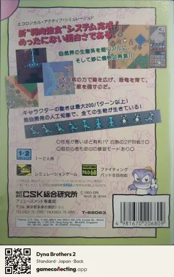 Dyna Brothers 2 Sega Mega Drive / Genesis, Japan box back