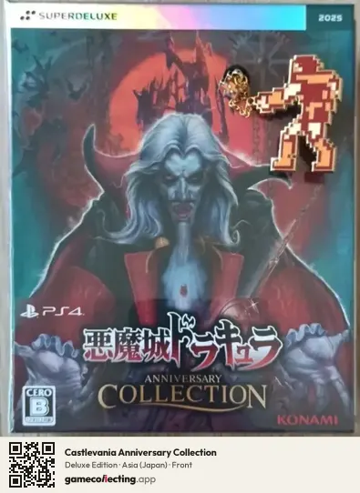 Castlevania Anniversary Collection PlayStation 4, Japan box front