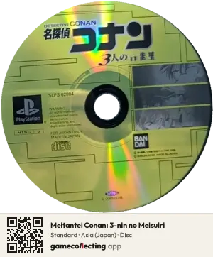Meitantei Conan: 3-nin no Meisuiri PlayStation, Asia disc