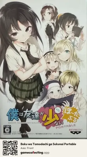 Boku wa Tomodachi ga Sukunai Portable PlayStation Portable, Asia box front