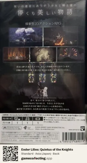 Ender Lilies: Quietus of the Knights Nintendo Switch, Japan box back