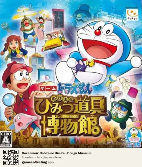 Doraemon: Nobita no Himitsu Dougu Museum Nintendo 3DS, Asia box front