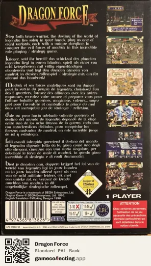 Dragon Force Sega Saturn, PAL box back